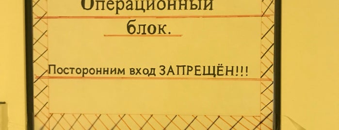 Терапевтический корпус ЦМСЧ 31 is one of Учреждения ФМБА России.