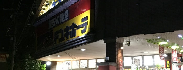 MEGAドン・キホーテ 山下公園店 is one of Tokyo & Yokohama.
