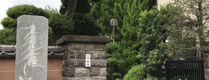 戒行寺 is one of 東京23区(東部除く)の行ってみたい神社.