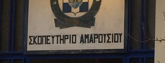 Ελληνική Αστυνομία: διεύθυνση εσωτερικών υποθέσεων is one of To Be Sorted.