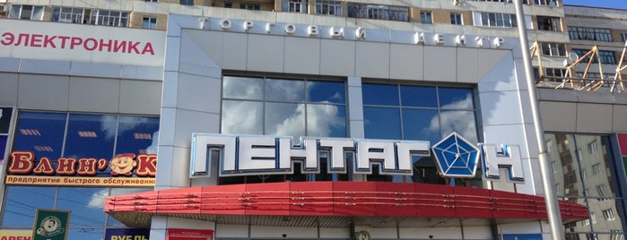 ТК «Пентагон» is one of Торговые комплексы и моллы Саратова-Энгельса.
