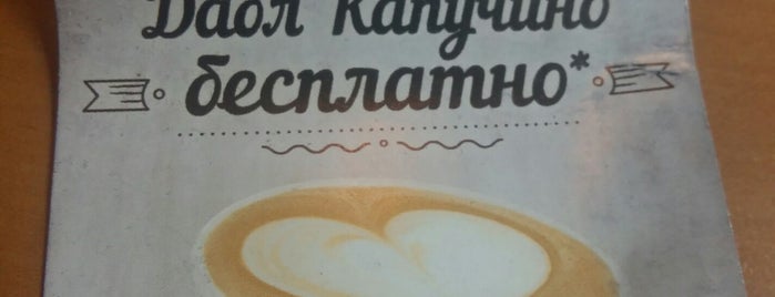Кофе Хауз is one of мои кафе.
