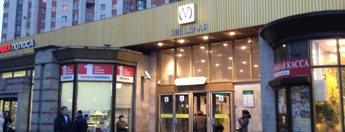Метро звездная в санкт петербурге