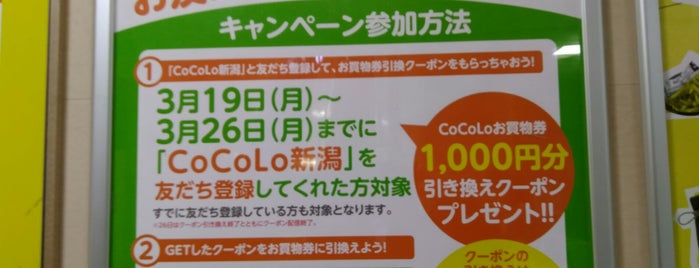 CoCoLo万代 is one of Niigata.