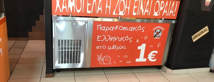 Γαρούφος Coffee Shop is one of Athens.