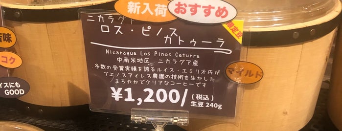 コーヒーローストデスモ is one of お店.