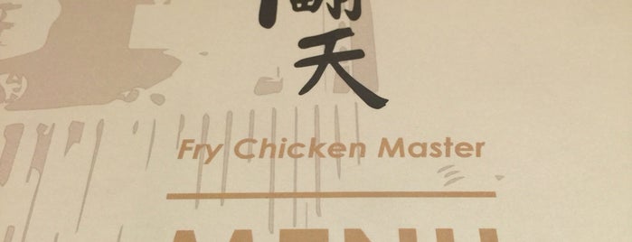 Deep Fry Master (中華炸翻天) is one of Orte, die Harry gefallen.