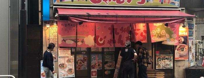 九州じゃんがら is one of Vegan Tokyo.