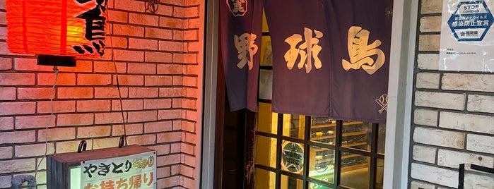 Yakyu-dori is one of 福岡名酒場100.
