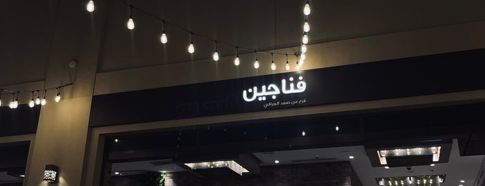 Fanajeen is one of Dubai Rest & Cafe.