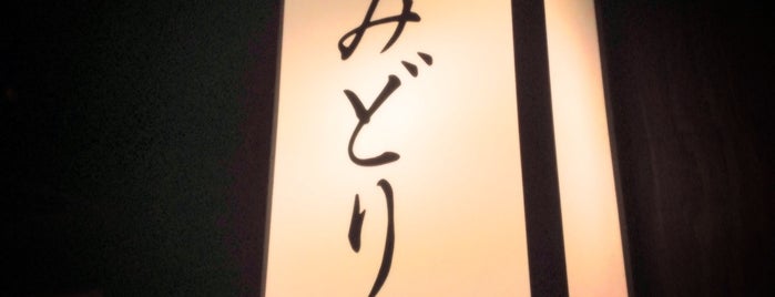 Izakaya Midori is one of Posti salvati di fuji.