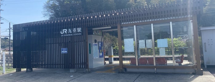 Kokonoe Station is one of JR 키타칸토지방역 (JR 北関東地方の駅).