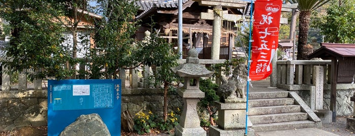 高家王子神社 is one of 熊野九十九王子.