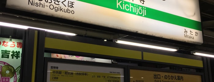 Kichijōji Station is one of Tempat yang Disukai ジャック.