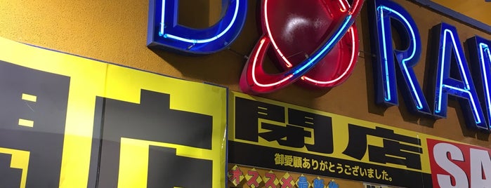 ドラマ 吉祥寺サンロード店 (DORAMA) is one of 「CDショップ」をピックアップ！.