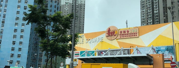 Wah Kwai Estate is one of 公共屋邨.