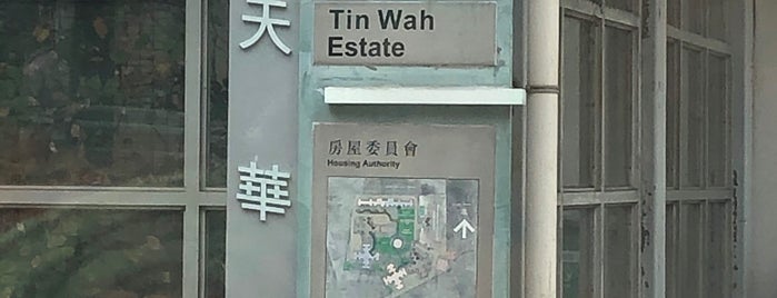 Tin Wah Estate 天華邨 is one of 公共屋邨.
