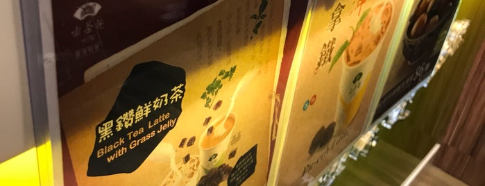 Ten Ren's Tea is one of HK - Kowloon.