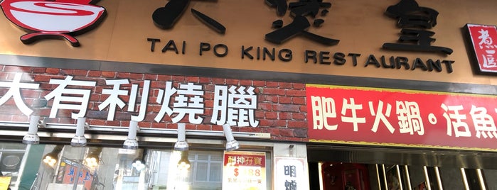 Tai Po King Restaurant is one of Hong Kong.