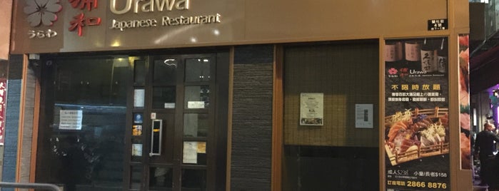 Urawa Japanese Restaurant 浦和日本料理 is one of Guide to Wan Chai's best spots.