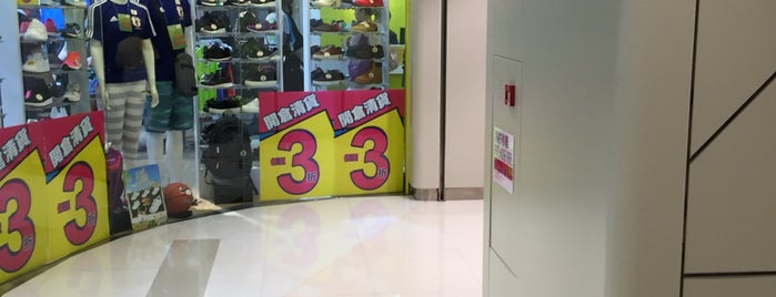 Hau Tak Shopping Centre 厚德商場 is one of Tempat yang Disukai Richard.
