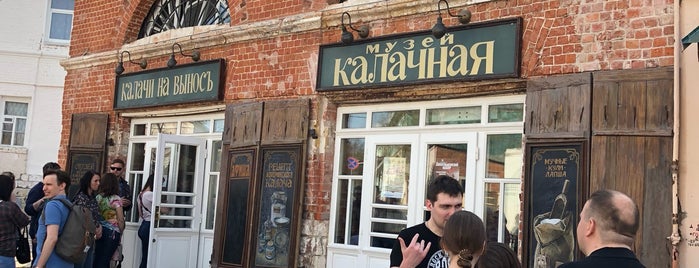 Музей «Калачная» is one of Art’s Liked Places.