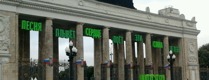 Gorky Park is one of Russia10.