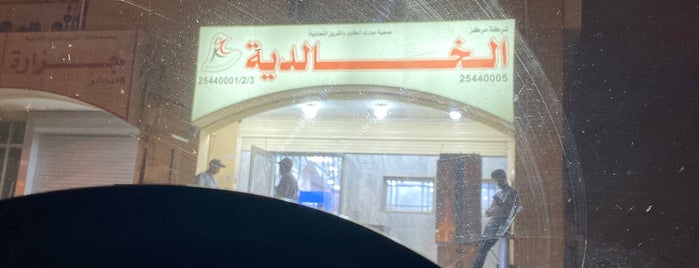مطعم الخالديه is one of s.
