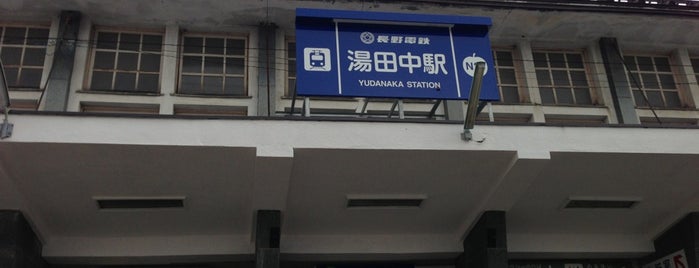湯田中駅 is one of 2012 日本中部祕湯、滑雪、看猴子.