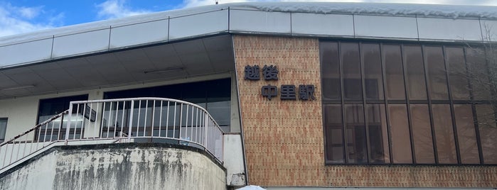 越後中里駅 is one of 新潟県の駅.