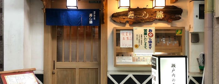 寿し勝 ライオン通り店 is one of Koji : понравившиеся места.