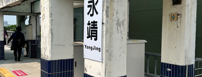 TRA Yongjing Station is one of 臺鐵火車站01.