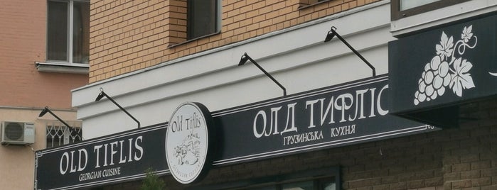 Old Tiflis is one of poltava.