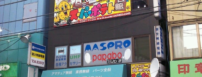 Super Potato is one of Tokyo Trip.