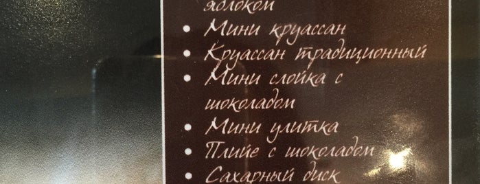 Paul is one of Здесь можно купить вкусный хлеб! - Almaty bakeries.