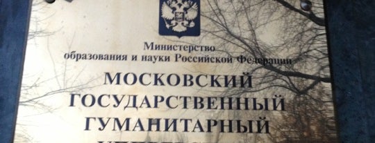 МГГУ им. М. А. Шолохова is one of สถานที่ที่ medvedderevolatyn ถูกใจ.