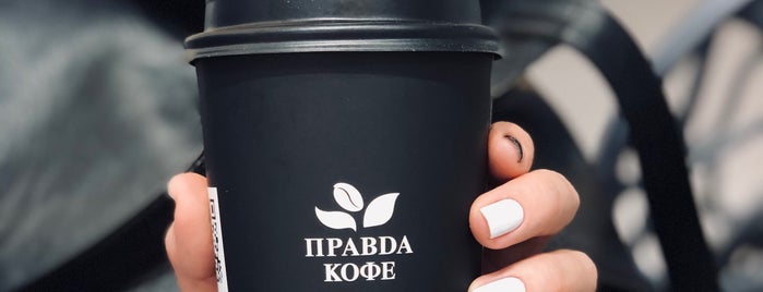Правда кофе is one of Кофейни.