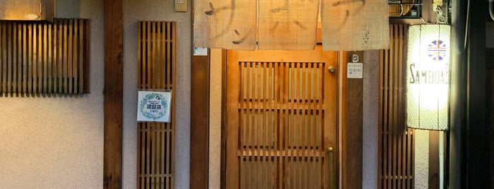 Gion Samboa is one of 京都旅行.