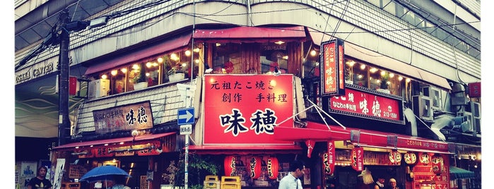 味穂 is one of 深夜営業しているお店（主に大阪）.