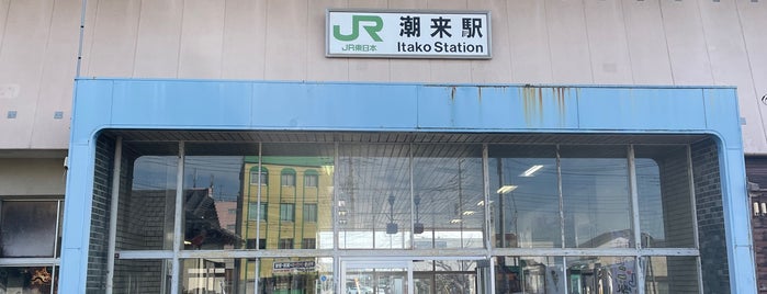 Itako Station is one of JR 키타칸토지방역 (JR 北関東地方の駅).