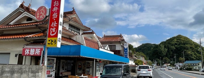 後藤商店 本店 is one of レトロ自販機.