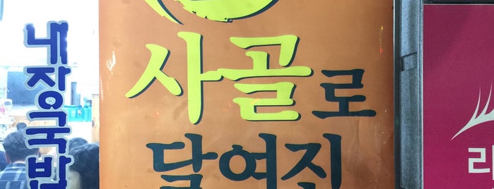 장원돼지국밥 is one of Busan.