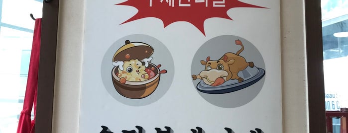 송탄부대찌개 is one of 韓国・서울【麺類】.