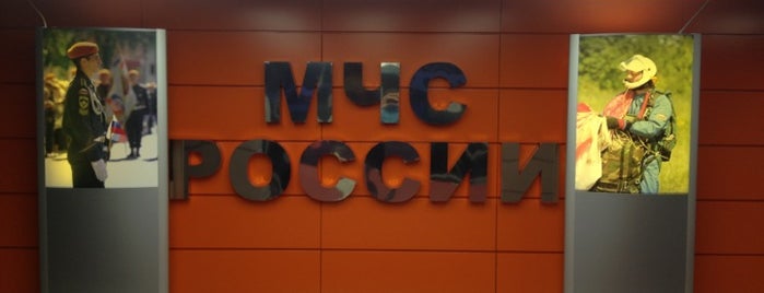 МЧС России is one of Правительственные здания.
