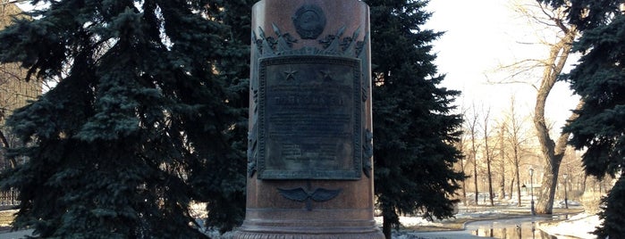 Памятник капитану Попкову is one of Памятники Москвы.