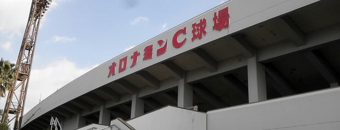 オロナミンC球場 is one of 大塚製薬.