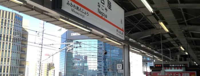 JR 16-17番線ホーム is one of My Nagoya.
