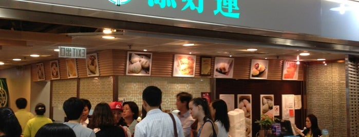 Tim Ho Wan is one of Hong Kong Places.
