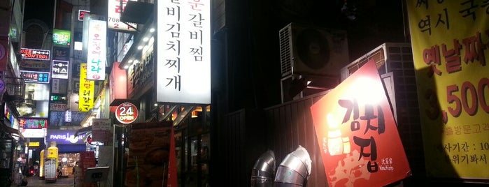 옹기김치집 is one of 음식점.