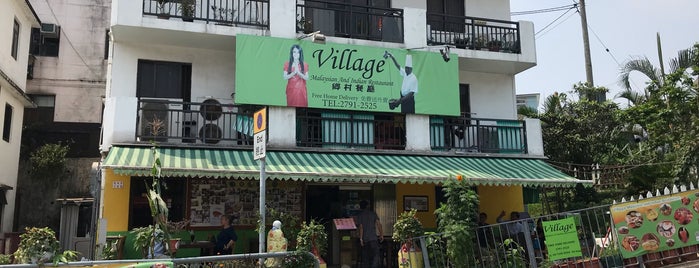 Village Malaysian and Indian Restaurant 鄉村馬來西亞印度餐廳 is one of Lieux sauvegardés par Serradura.